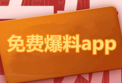天天爆料吃瓜网站下载,吃瓜网站背后的秘密与热点事件追踪